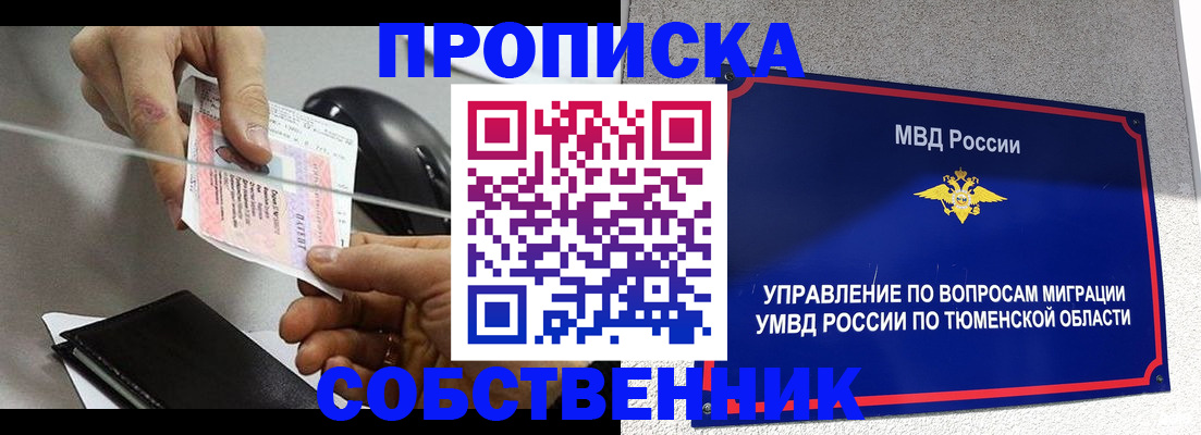 временная регистрация законно в Егорьевске
