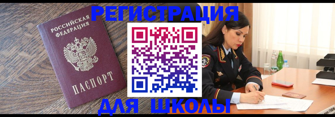 прописка гарантия в Егорьевске