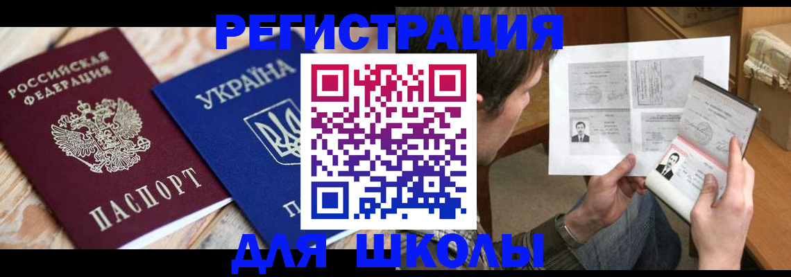 временная регистрация адрес в Егорьевске