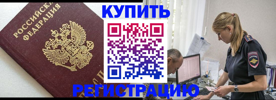 регистрация для школы в Егорьевске